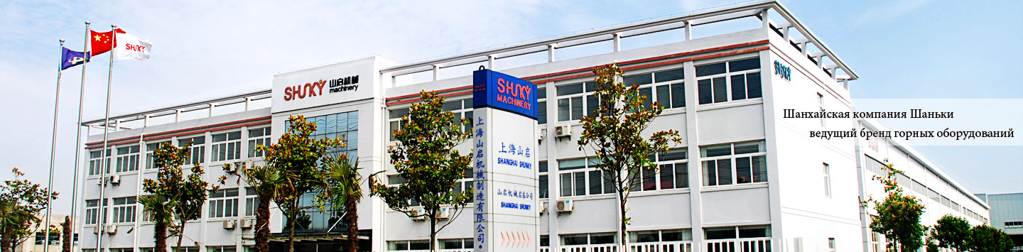 Shanghai Shunky Machinery Co.,Ltd